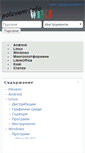 Mobile Screenshot of polzvam.info